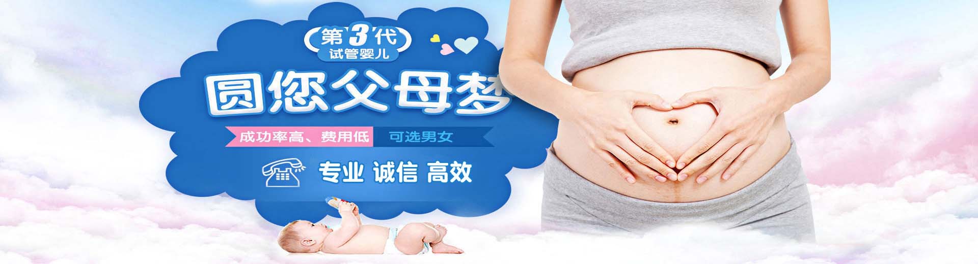 靠谱同志代怀助孕哪家好,私人孕妈供卵代孕哪里找,私人借卵助怀多少费用图片2